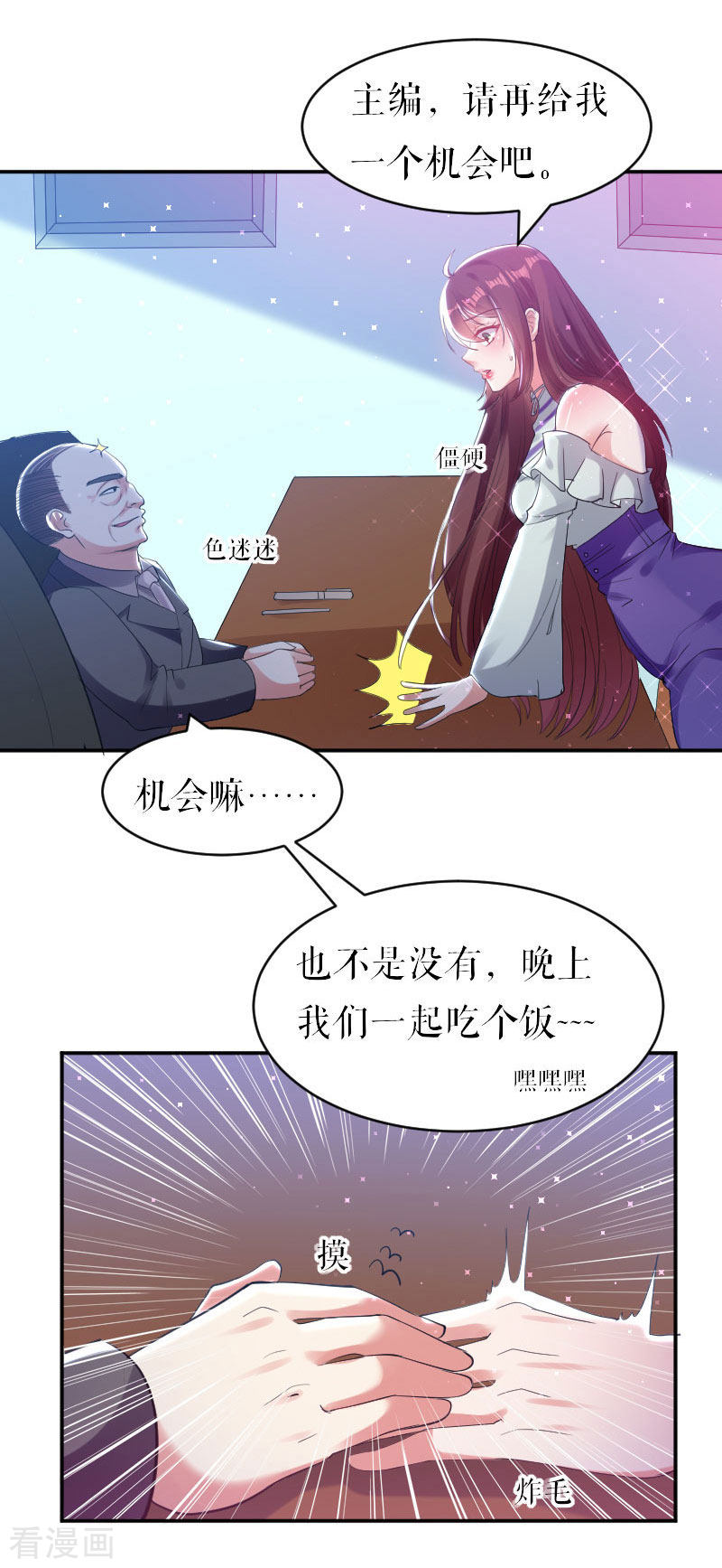 天才酷宝：总裁宠妻太强悍6话