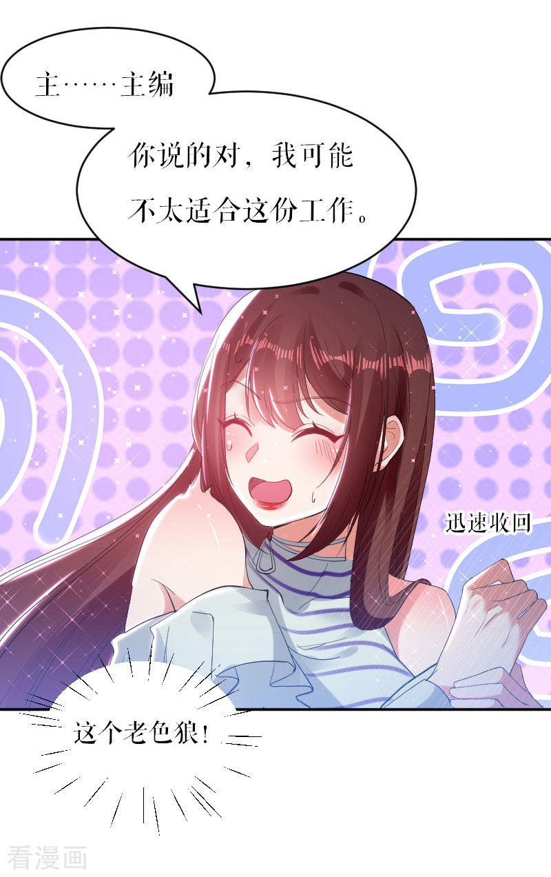 天才酷宝：总裁宠妻太强悍6话