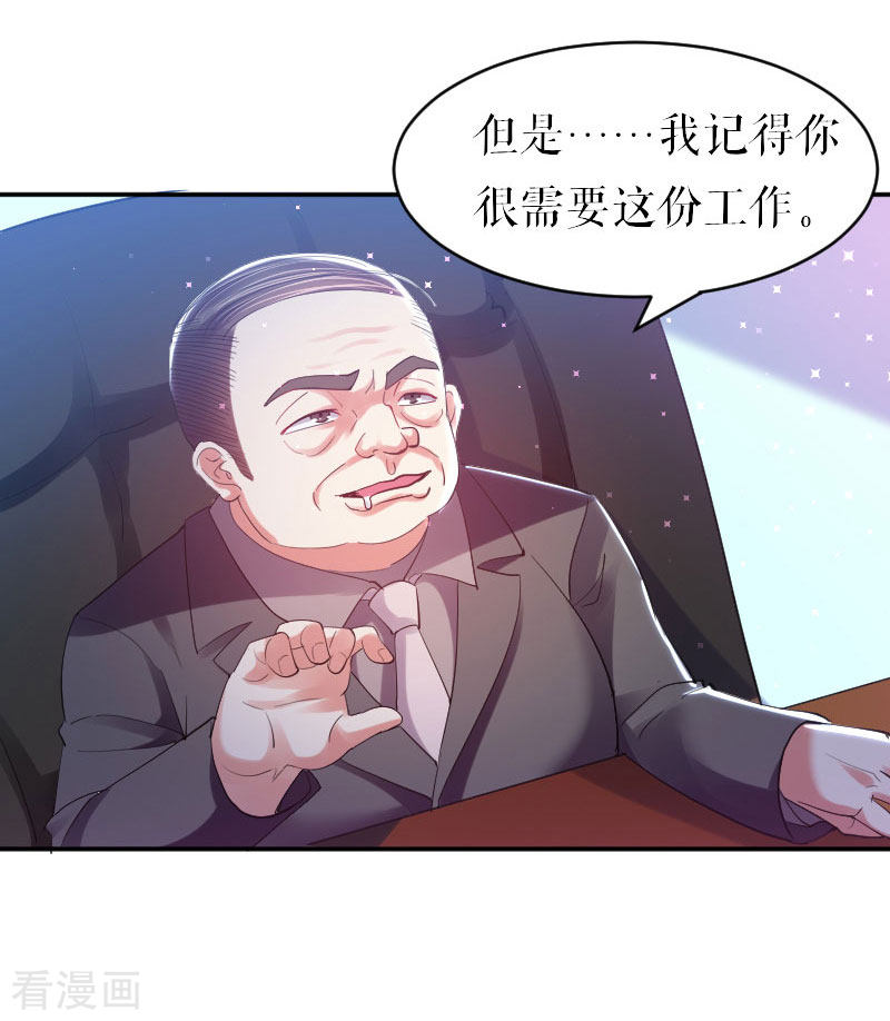 天才酷宝：总裁宠妻太强悍6话