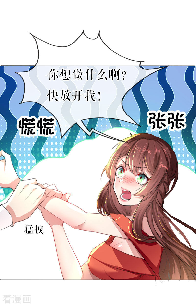 天才酷宝：总裁宠妻太强悍7话