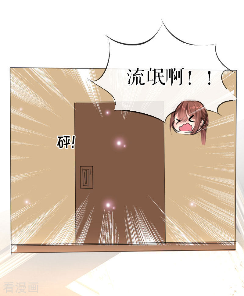 天才酷宝：总裁宠妻太强悍7话