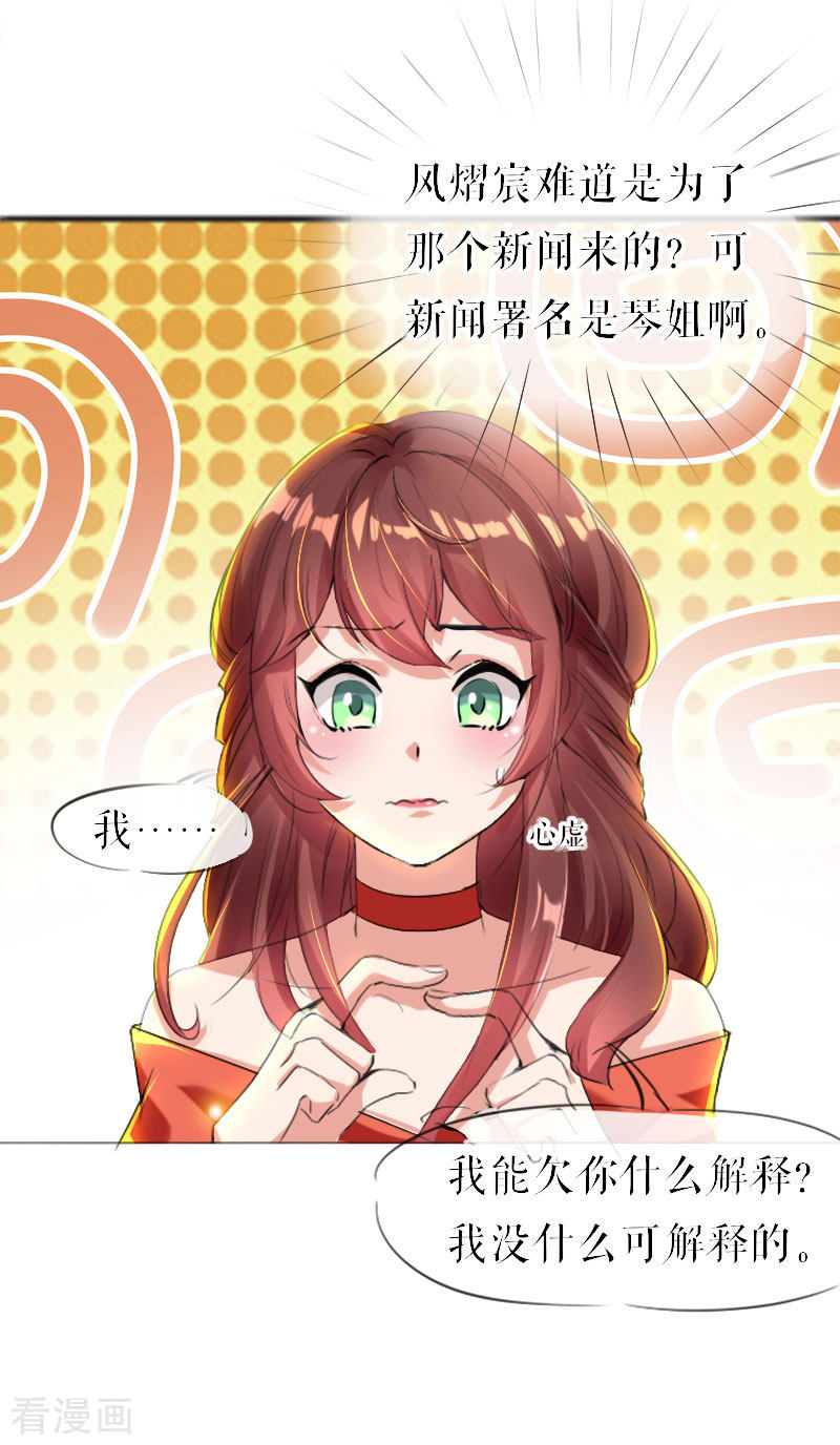天才酷宝：总裁宠妻太强悍7话