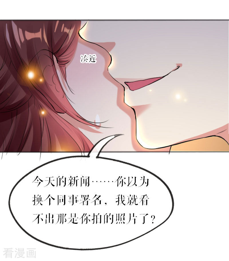 天才酷宝：总裁宠妻太强悍7话