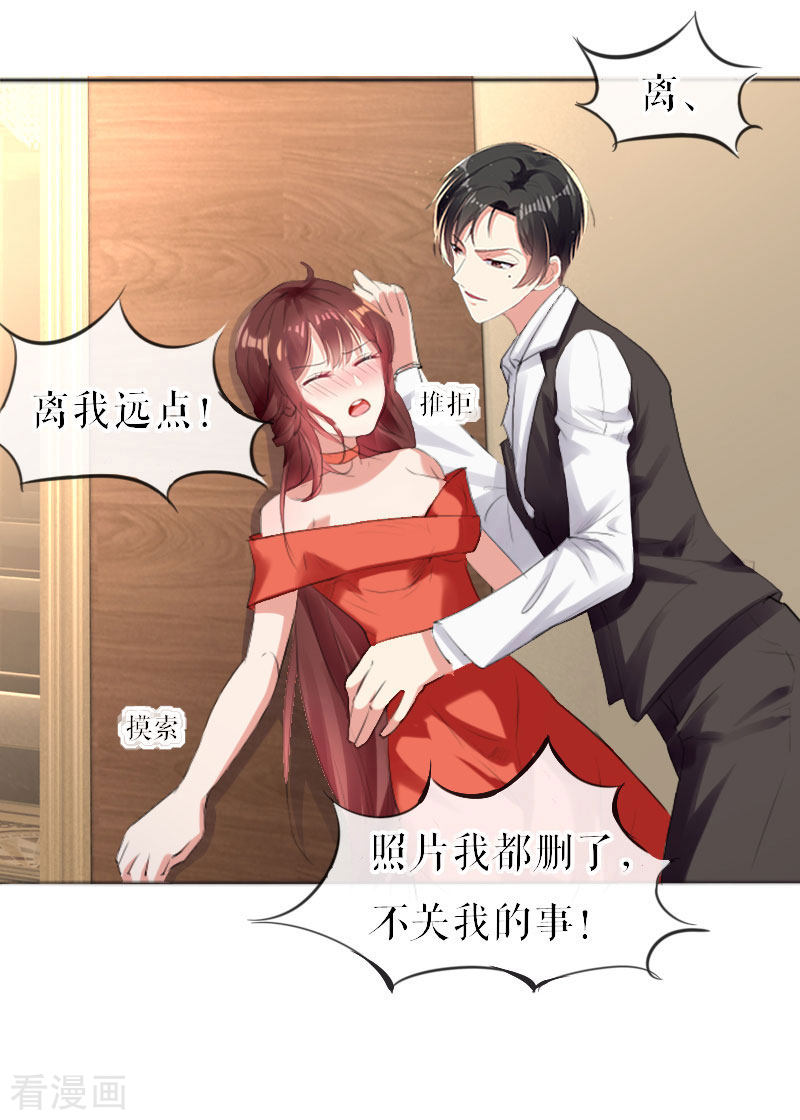 天才酷宝：总裁宠妻太强悍7话