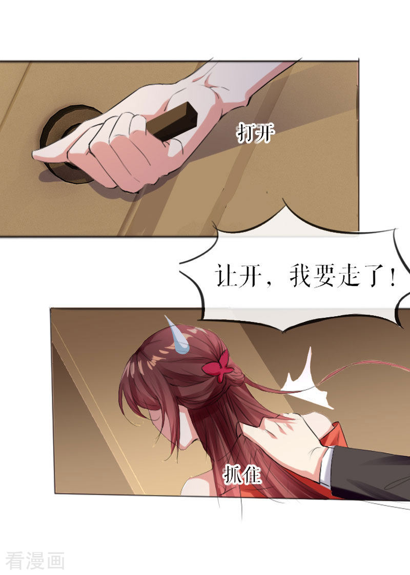 天才酷宝：总裁宠妻太强悍7话