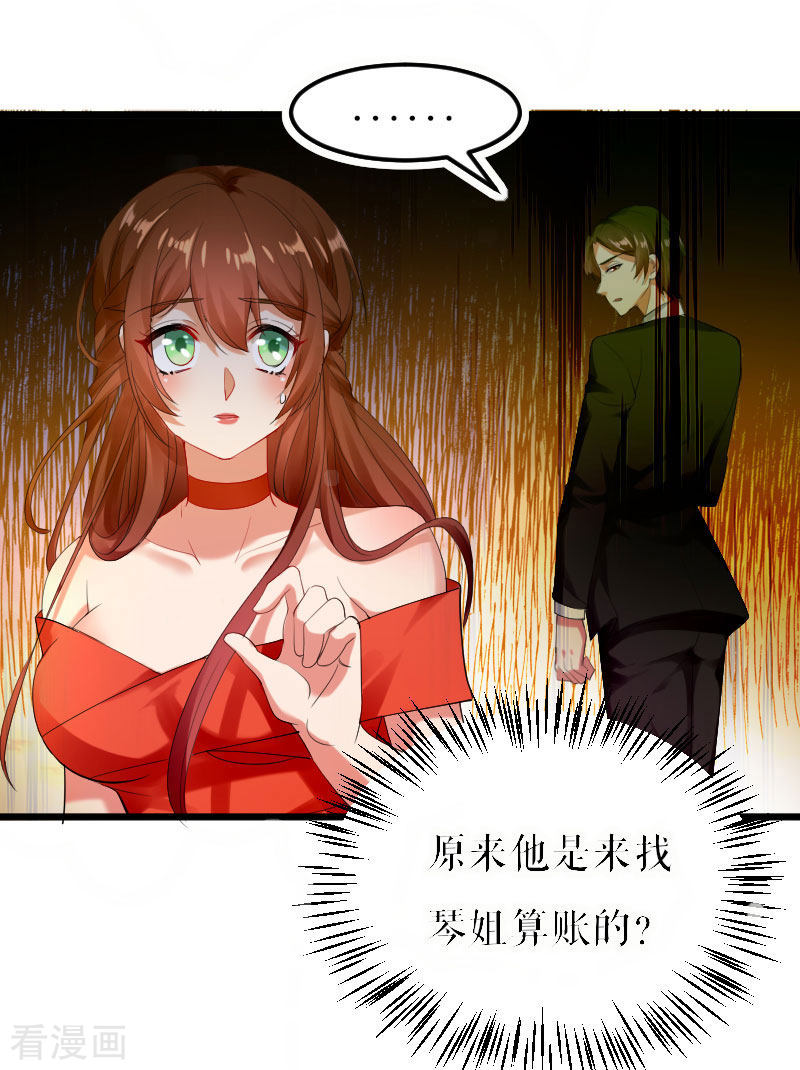 天才酷宝：总裁宠妻太强悍8话
