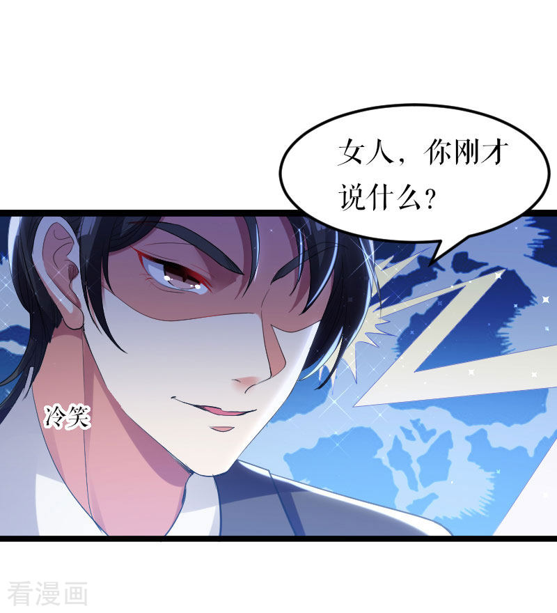天才酷宝：总裁宠妻太强悍8话