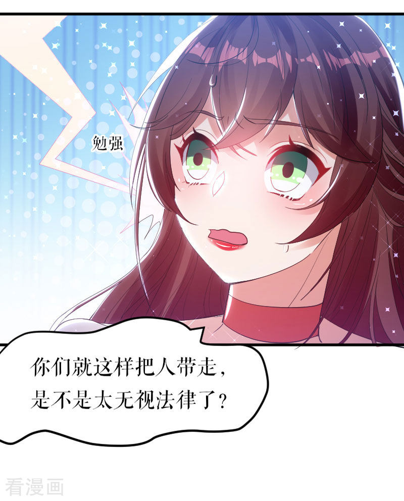 天才酷宝：总裁宠妻太强悍8话