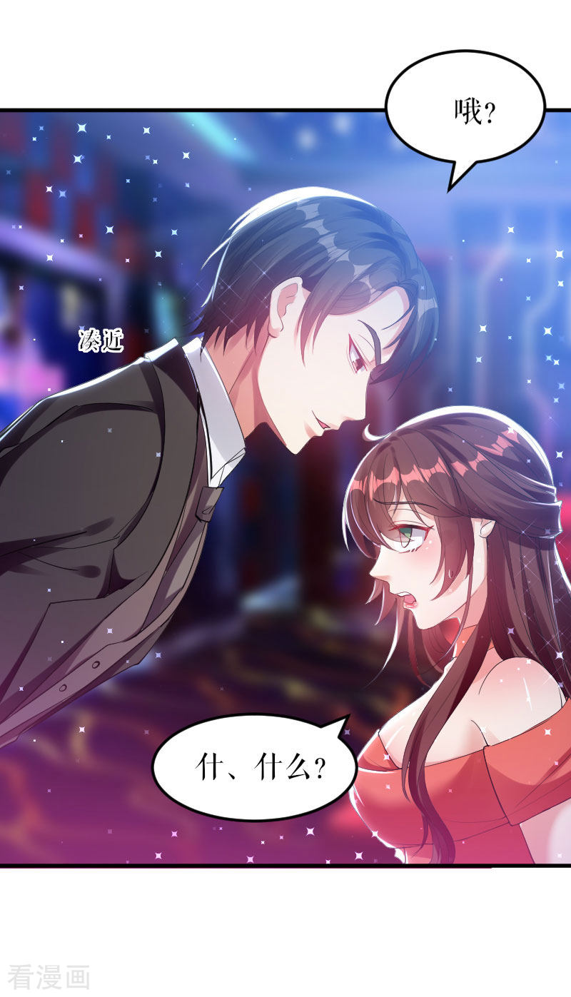 天才酷宝：总裁宠妻太强悍8话