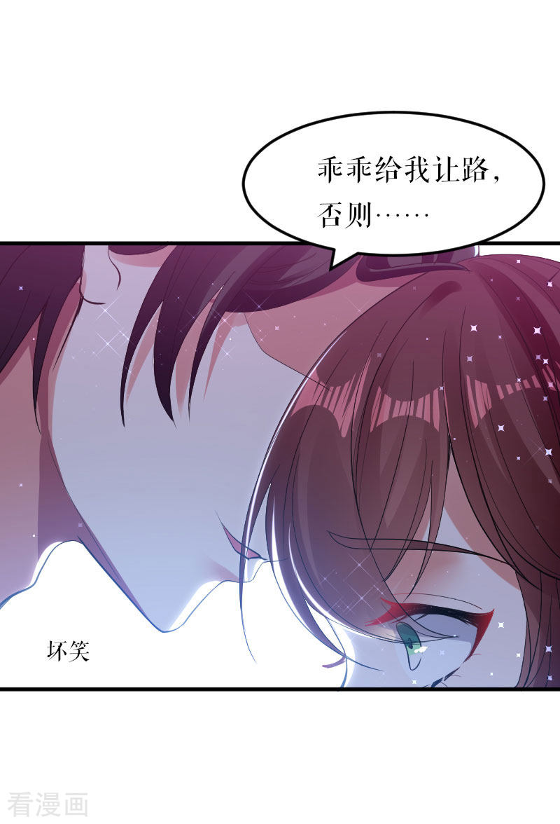 天才酷宝：总裁宠妻太强悍8话