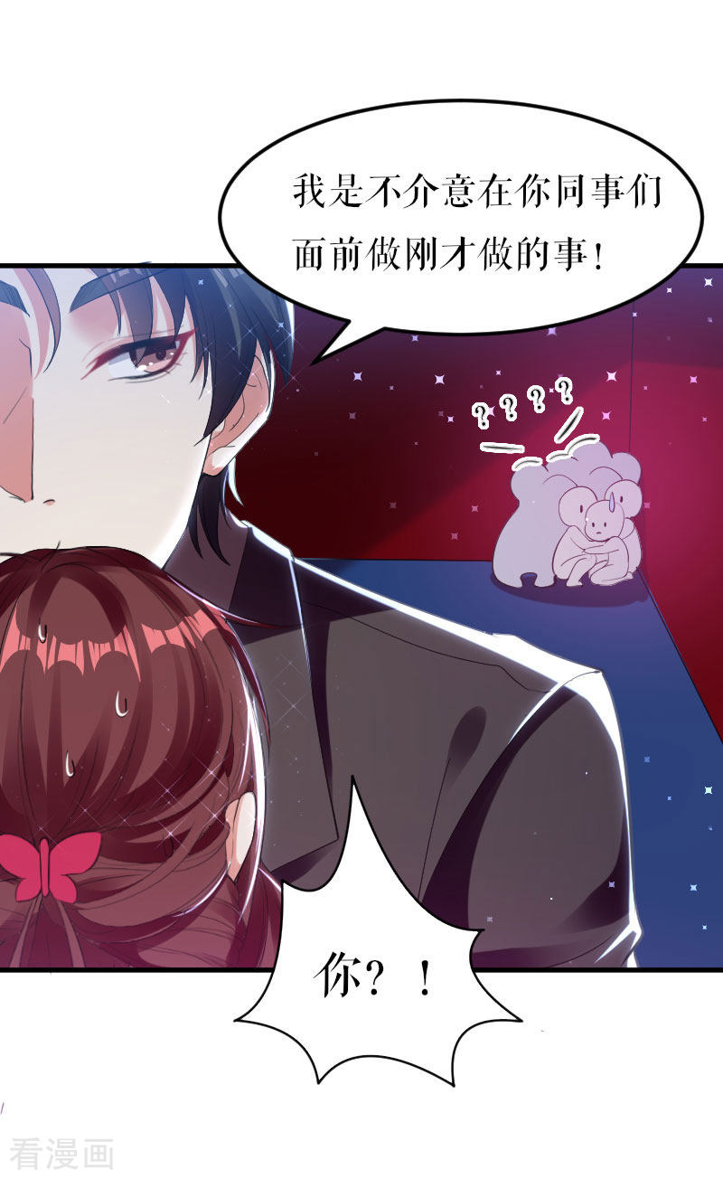 天才酷宝：总裁宠妻太强悍8话
