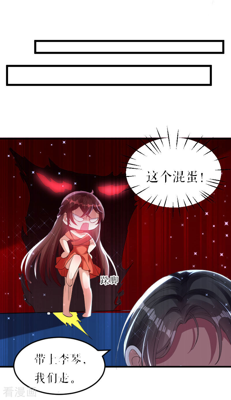 天才酷宝：总裁宠妻太强悍8话
