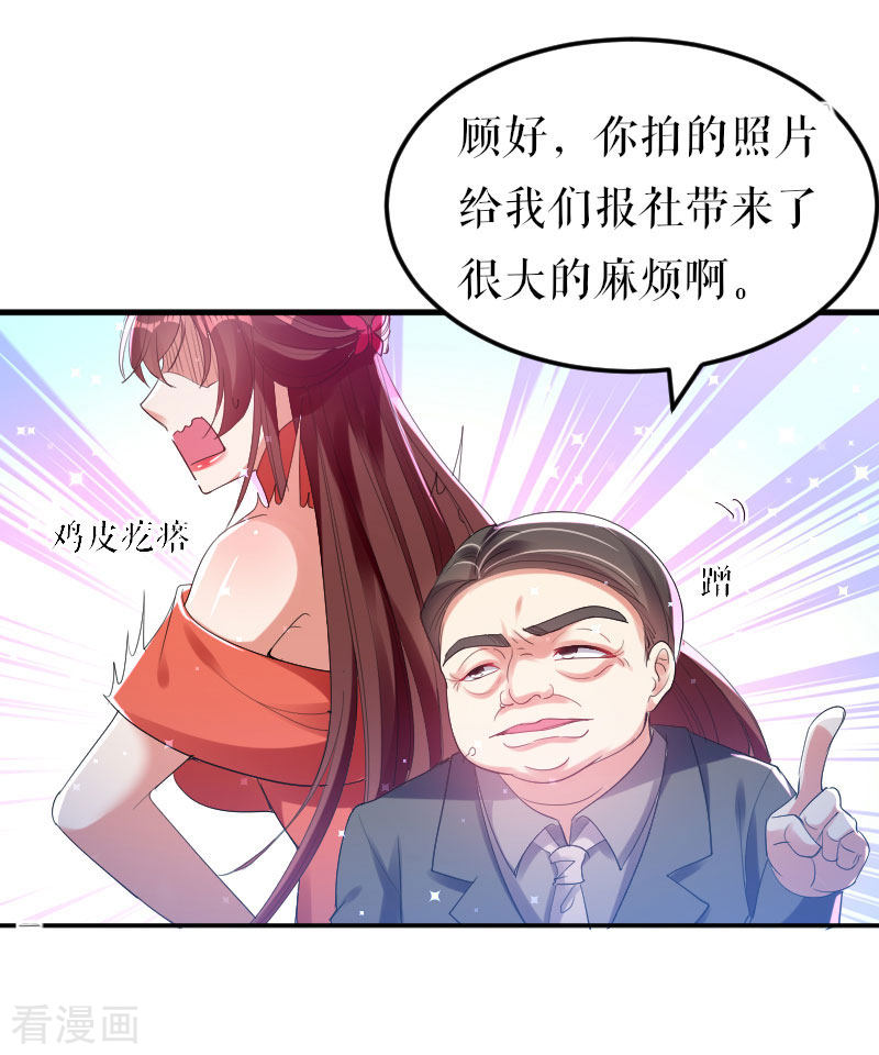 天才酷宝：总裁宠妻太强悍8话
