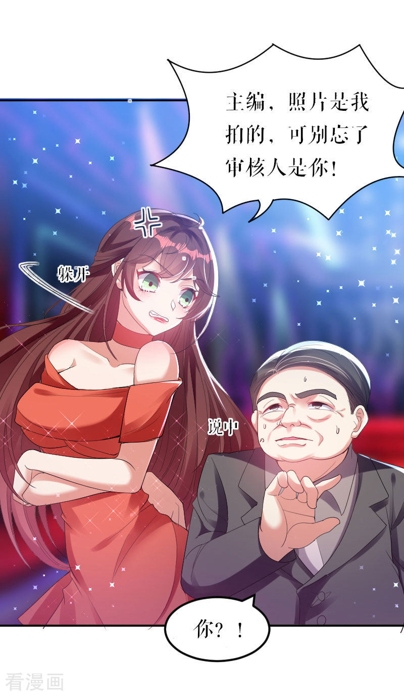 天才酷宝：总裁宠妻太强悍8话