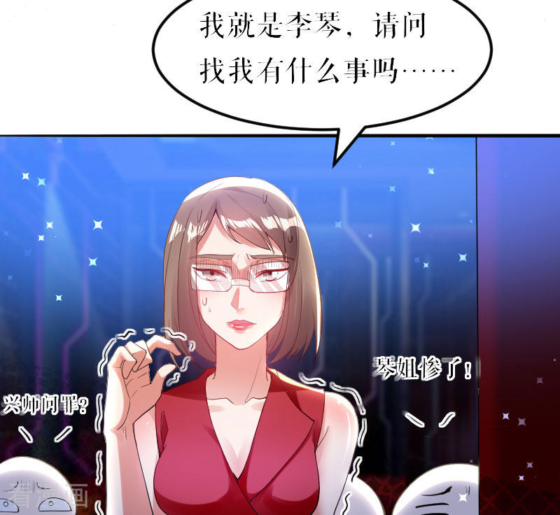 天才酷宝：总裁宠妻太强悍8话