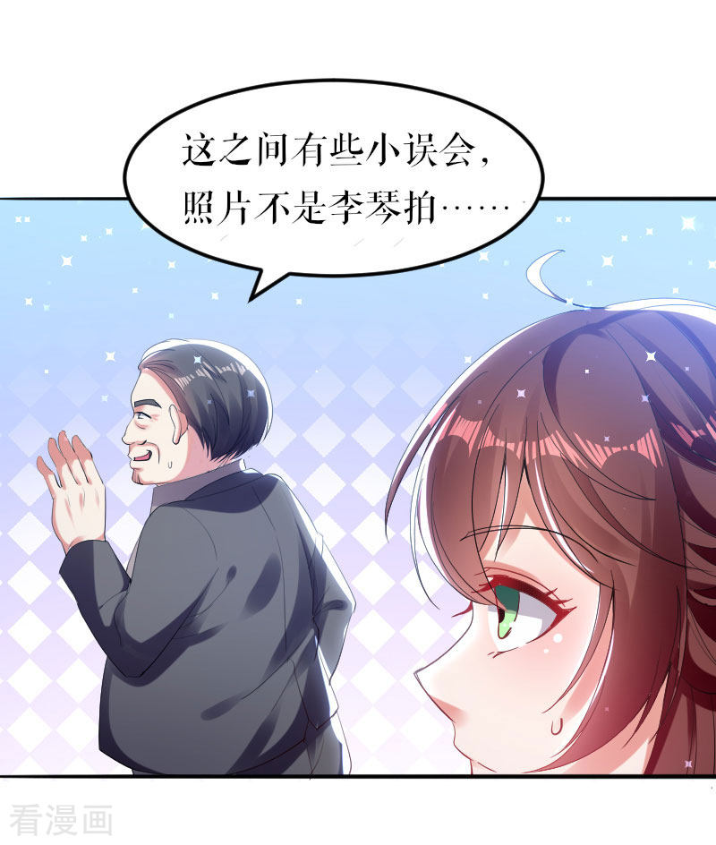 天才酷宝：总裁宠妻太强悍8话