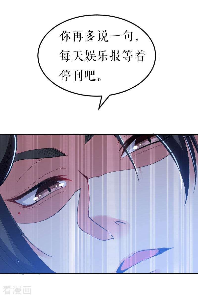 天才酷宝：总裁宠妻太强悍8话