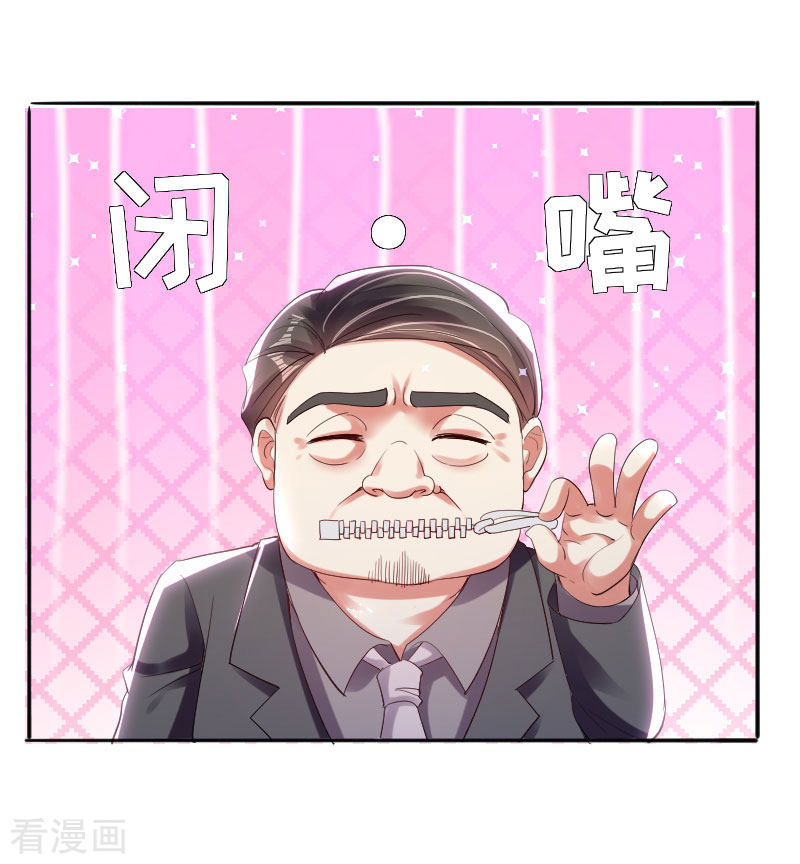 天才酷宝：总裁宠妻太强悍8话