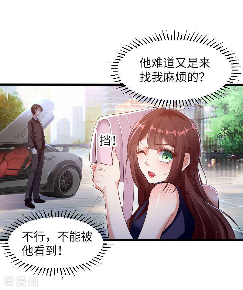 天才酷宝：总裁宠妻太强悍10话