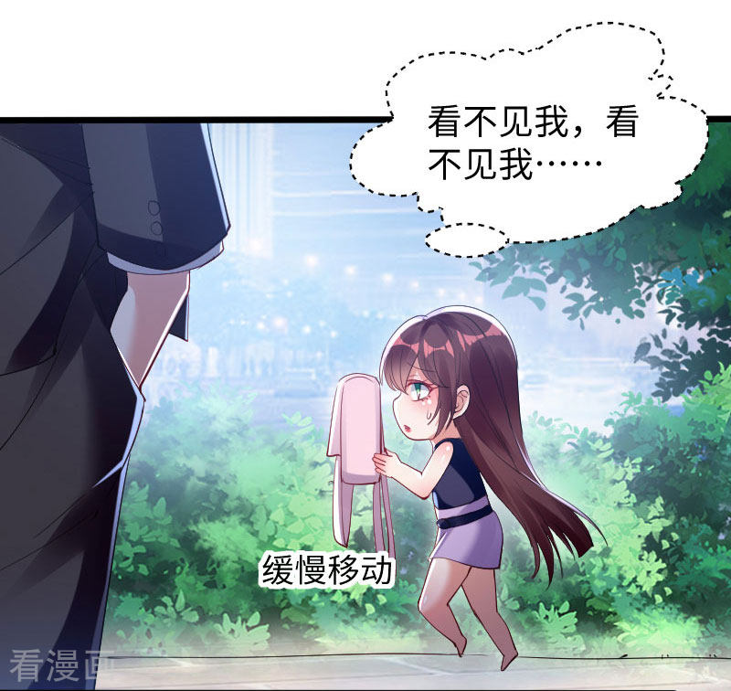 天才酷宝：总裁宠妻太强悍10话
