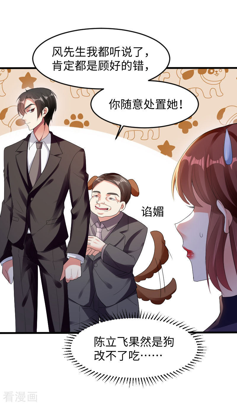 天才酷宝：总裁宠妻太强悍10话