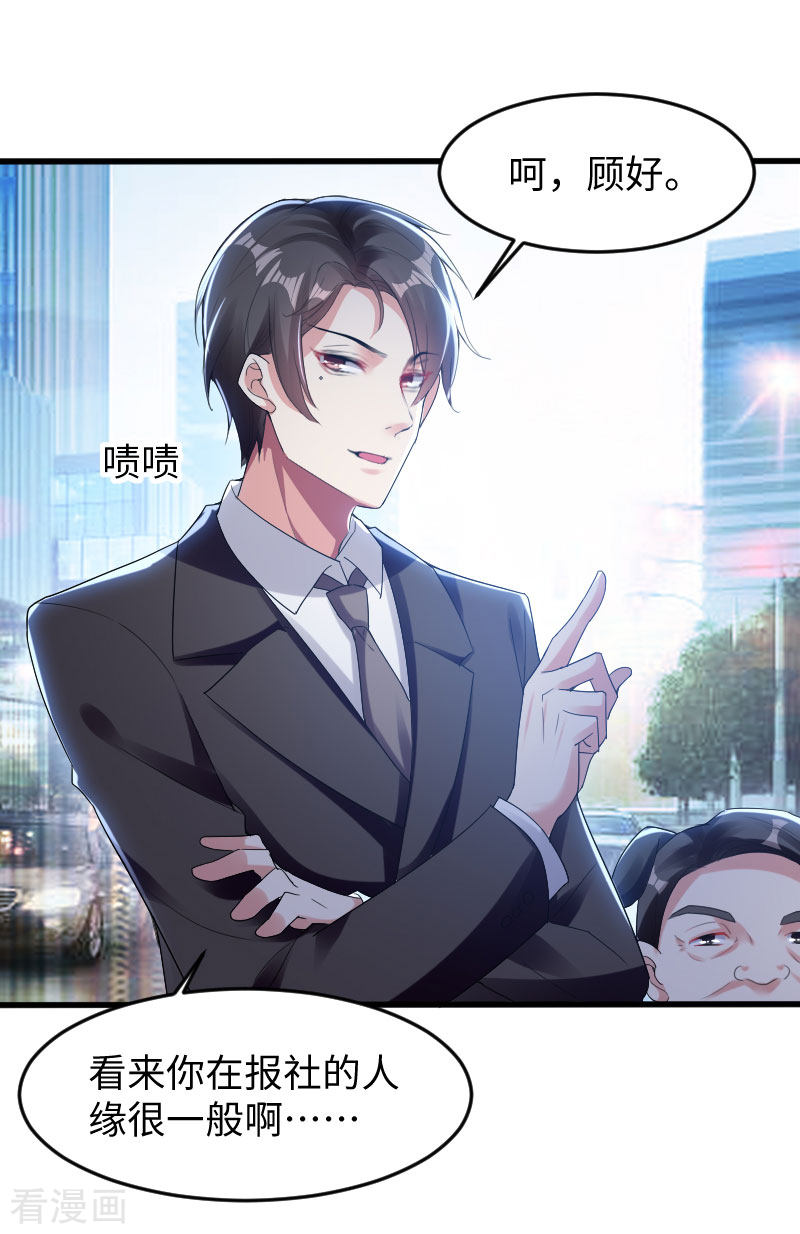 天才酷宝：总裁宠妻太强悍10话