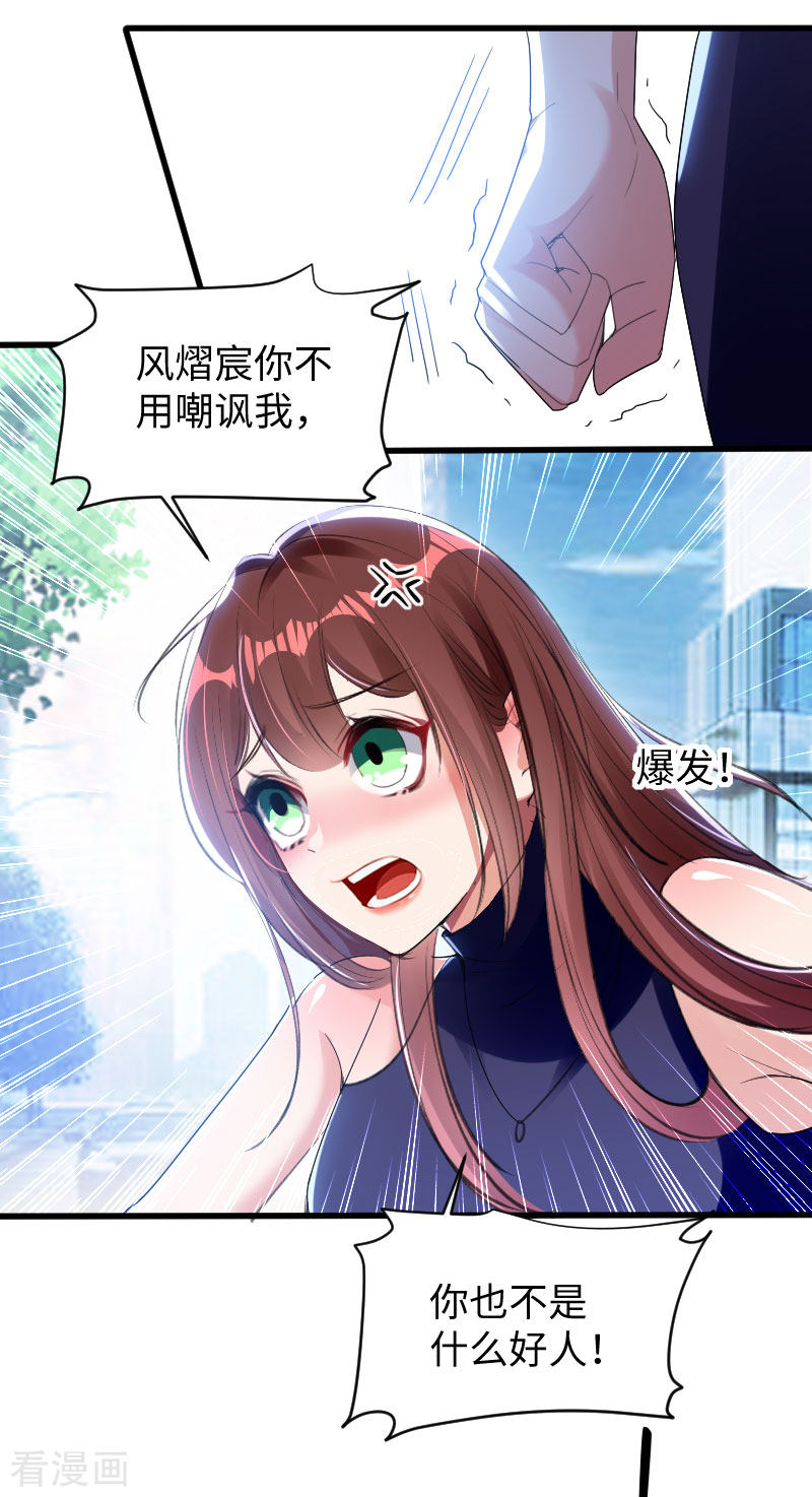 天才酷宝：总裁宠妻太强悍10话