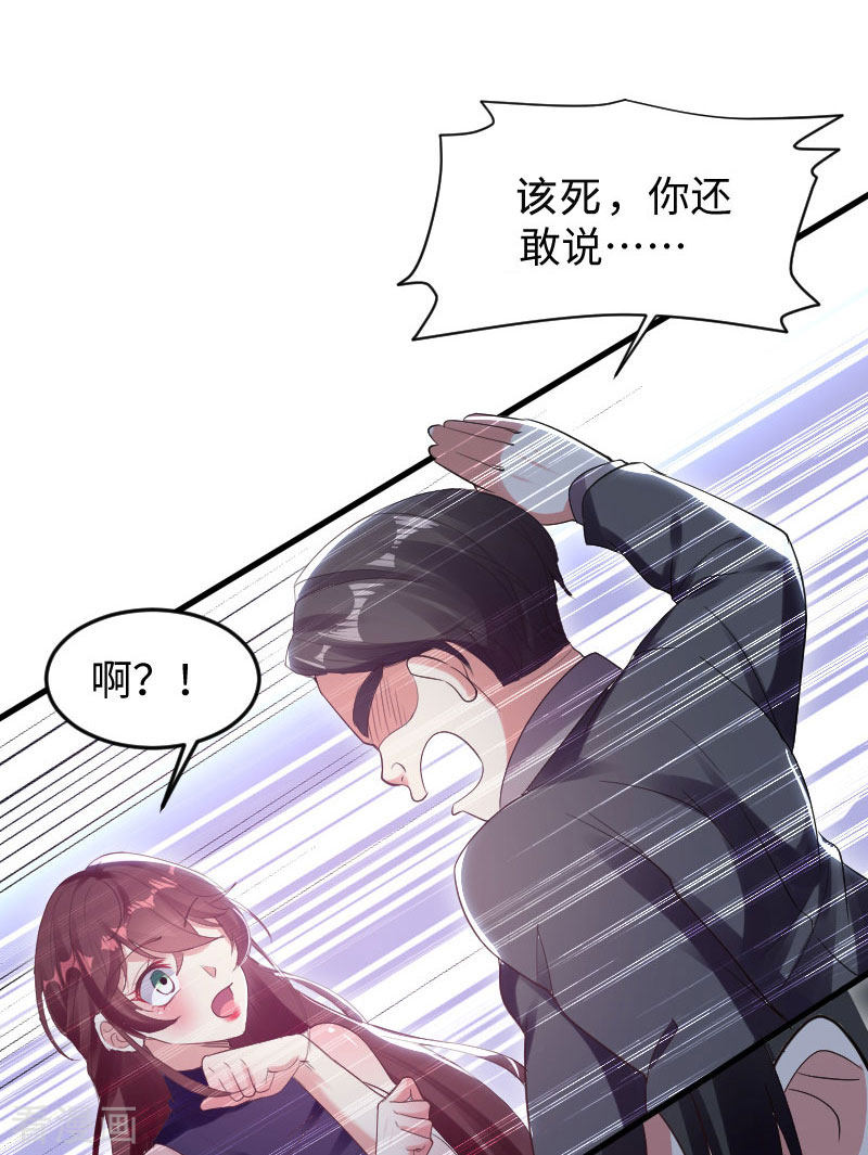 天才酷宝：总裁宠妻太强悍10话