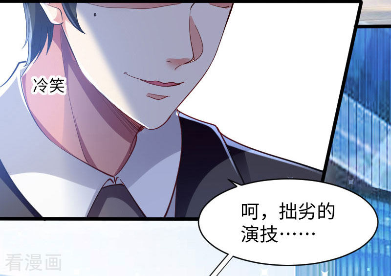 天才酷宝：总裁宠妻太强悍10话