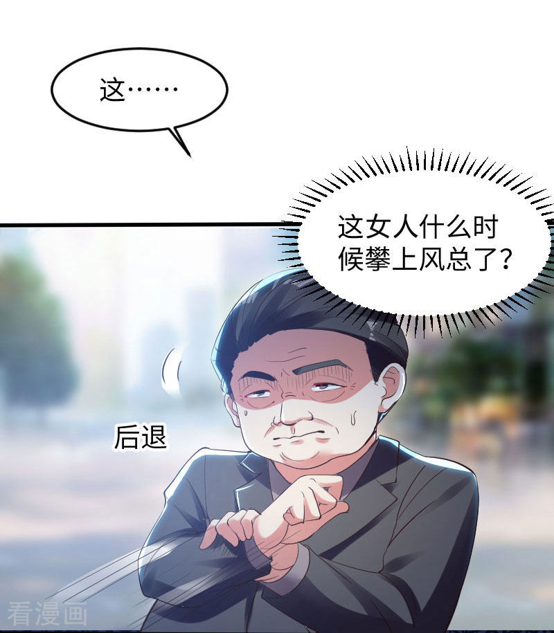 天才酷宝：总裁宠妻太强悍10话