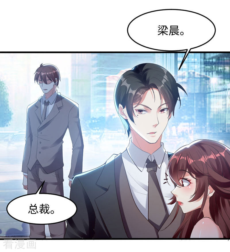 天才酷宝：总裁宠妻太强悍10话