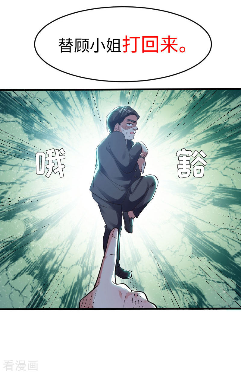 天才酷宝：总裁宠妻太强悍10话