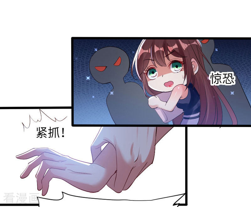 天才酷宝：总裁宠妻太强悍10话
