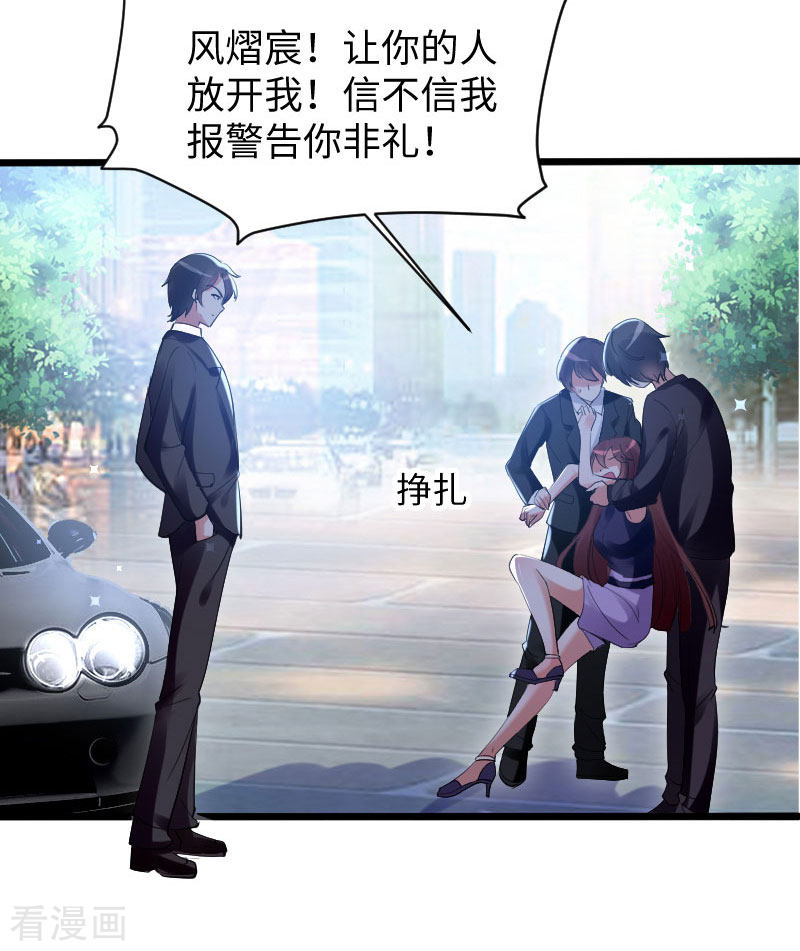 天才酷宝：总裁宠妻太强悍10话