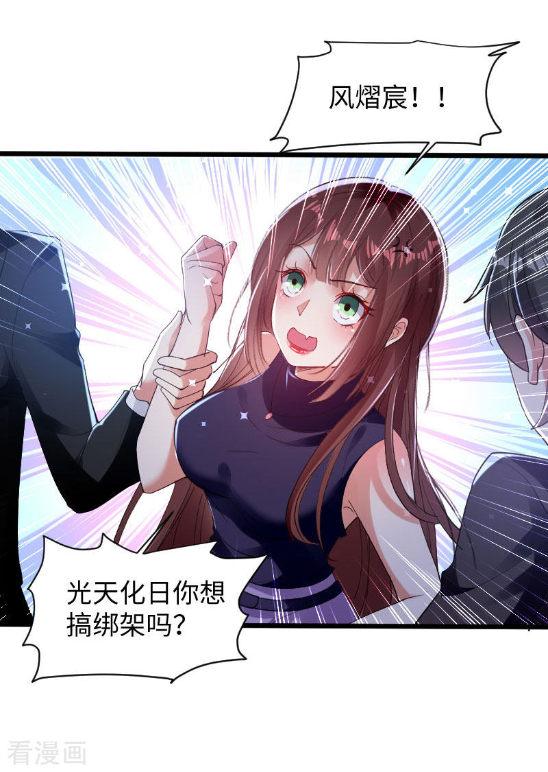 天才酷宝：总裁宠妻太强悍10话