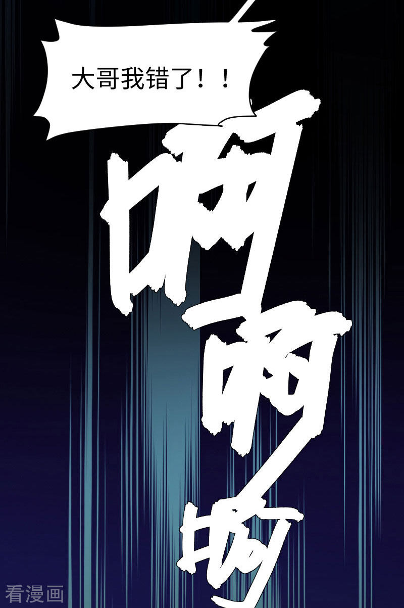 天才酷宝：总裁宠妻太强悍11话