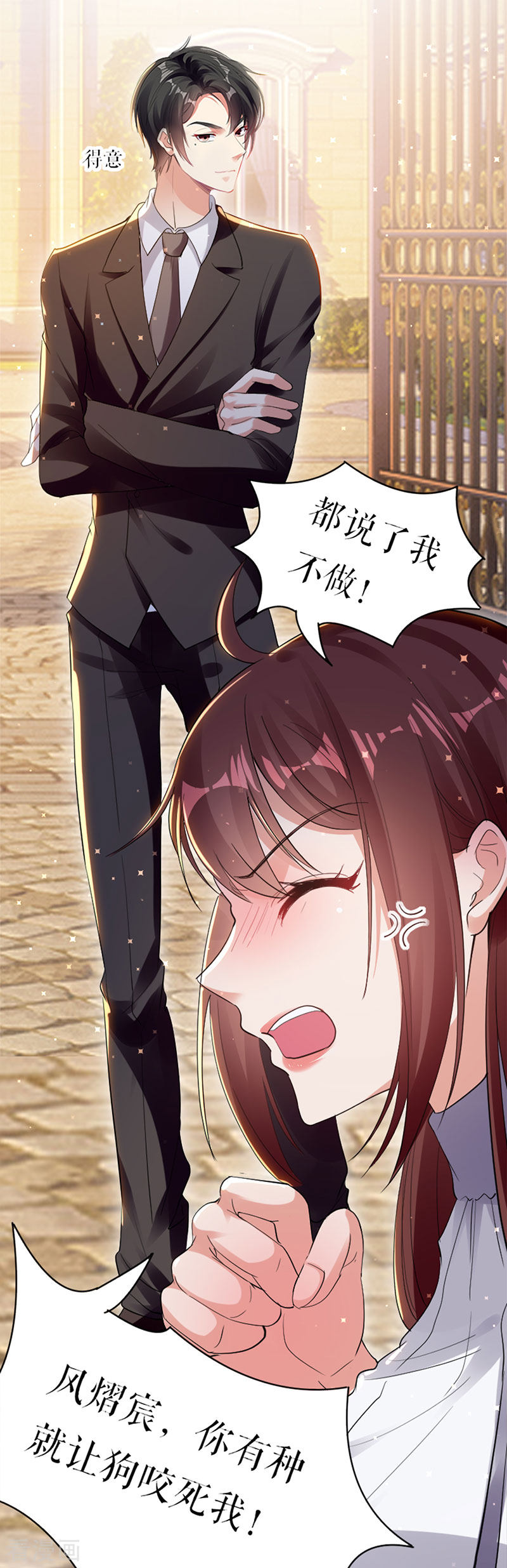 天才酷宝：总裁宠妻太强悍11话