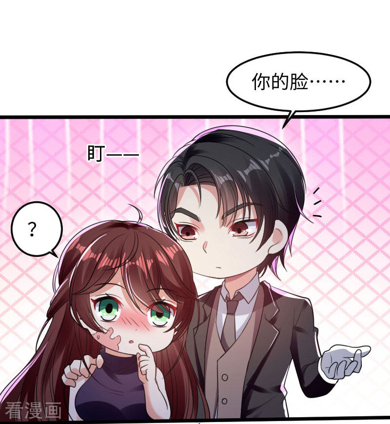 天才酷宝：总裁宠妻太强悍11话