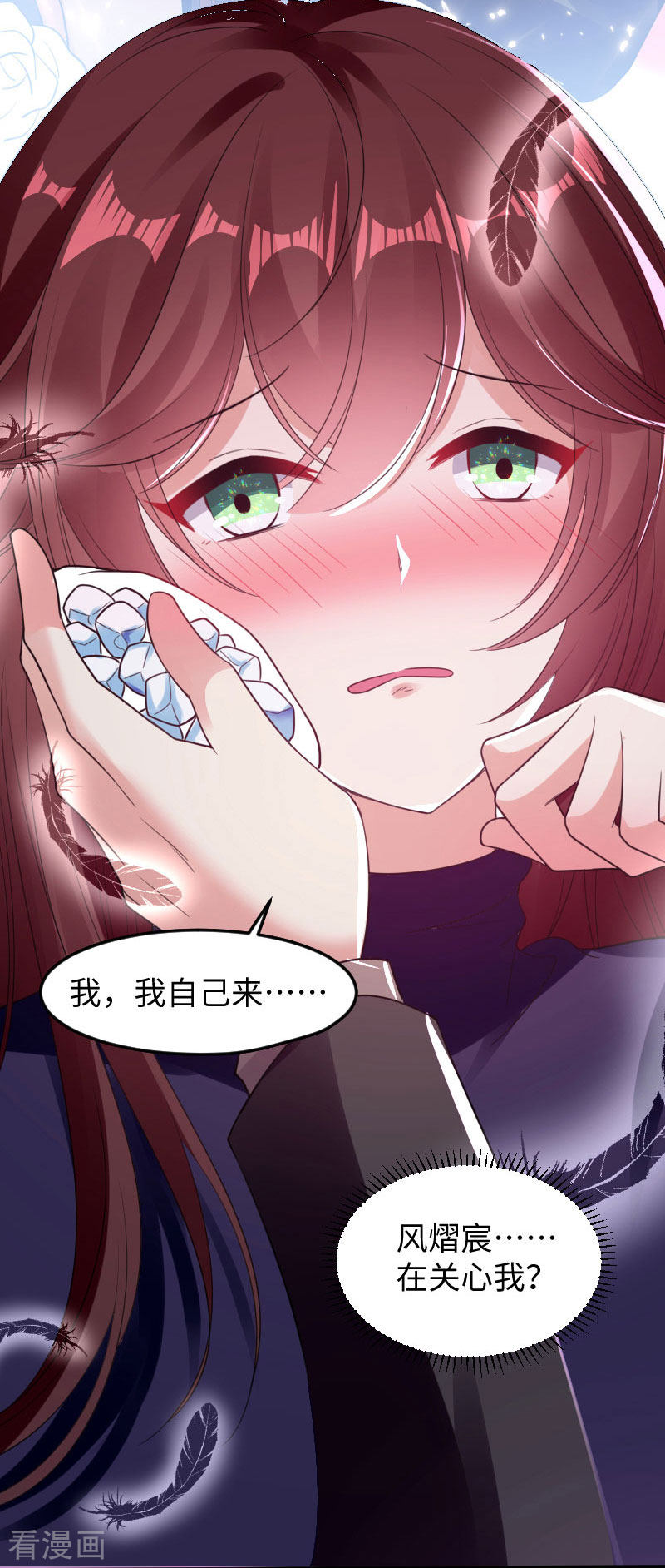 天才酷宝：总裁宠妻太强悍11话