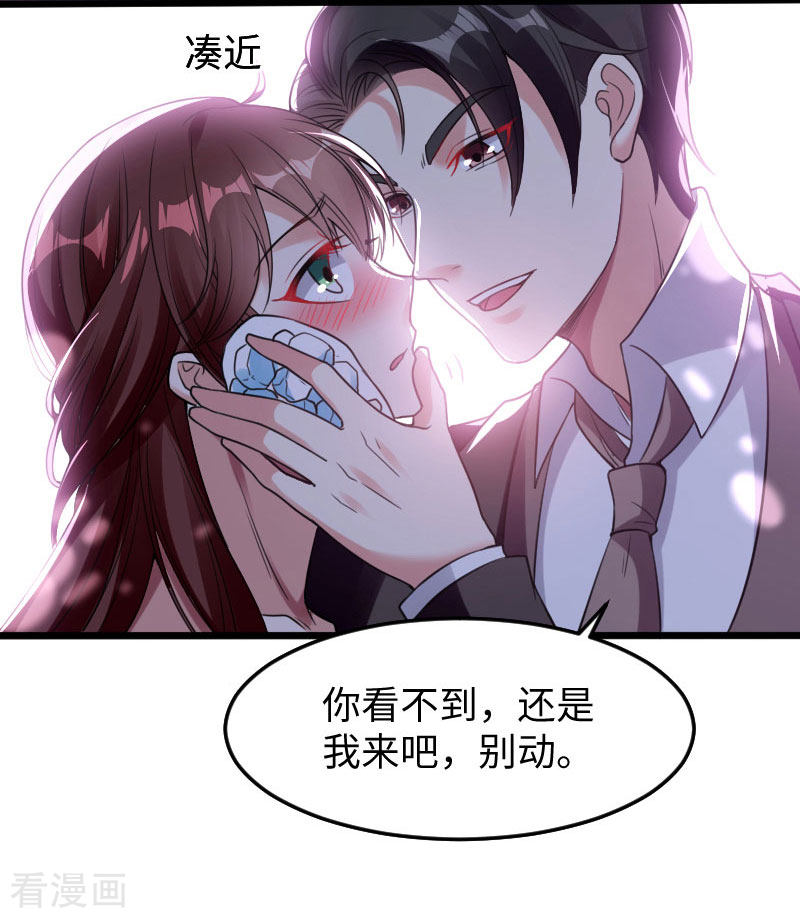 天才酷宝：总裁宠妻太强悍11话