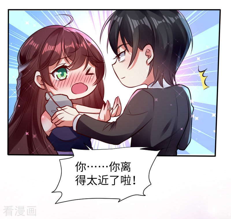 天才酷宝：总裁宠妻太强悍11话