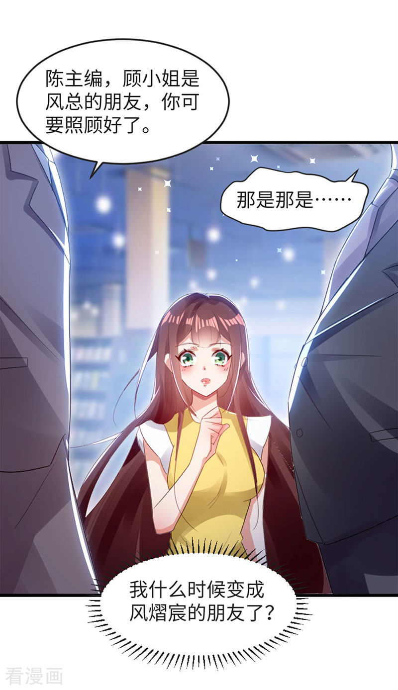 天才酷宝：总裁宠妻太强悍13话
