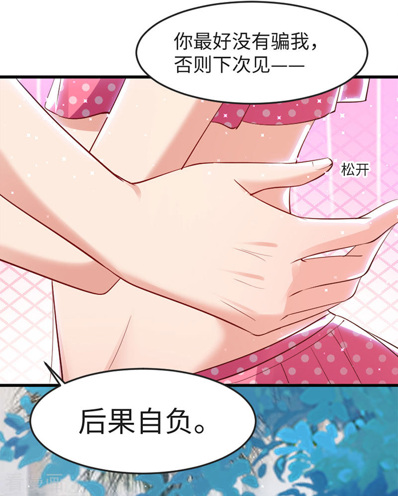 天才酷宝：总裁宠妻太强悍13话