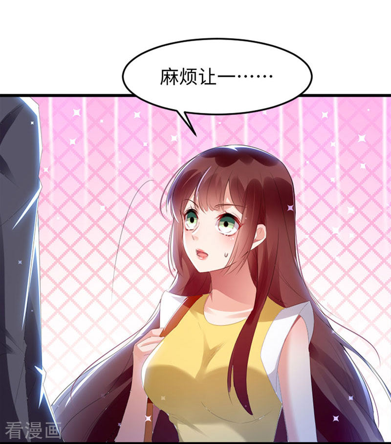 天才酷宝：总裁宠妻太强悍13话
