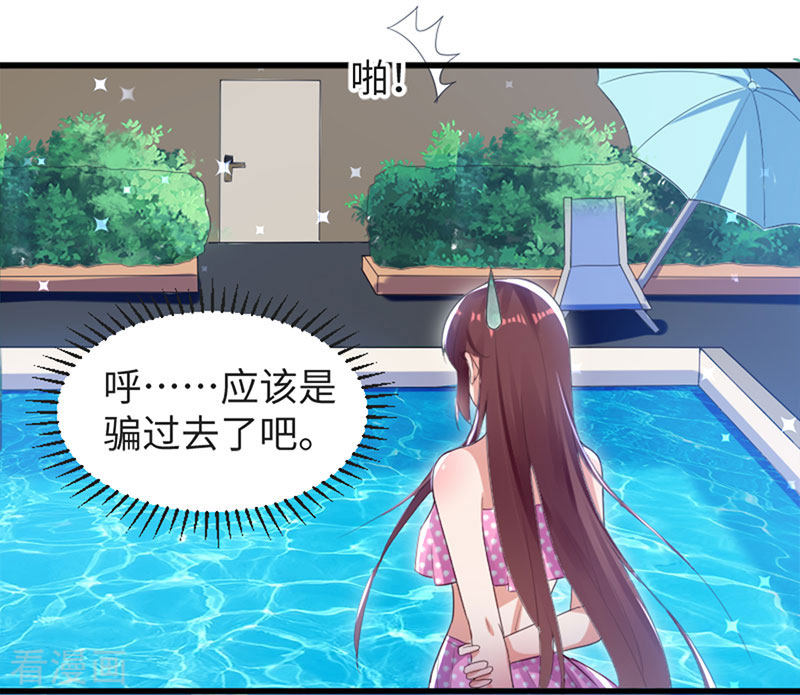 天才酷宝：总裁宠妻太强悍13话