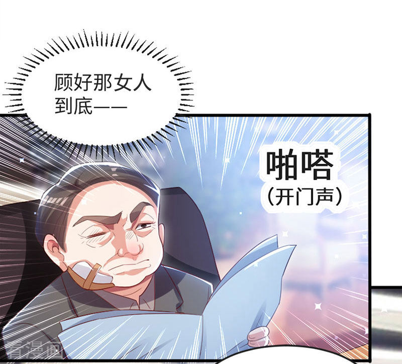 天才酷宝：总裁宠妻太强悍13话