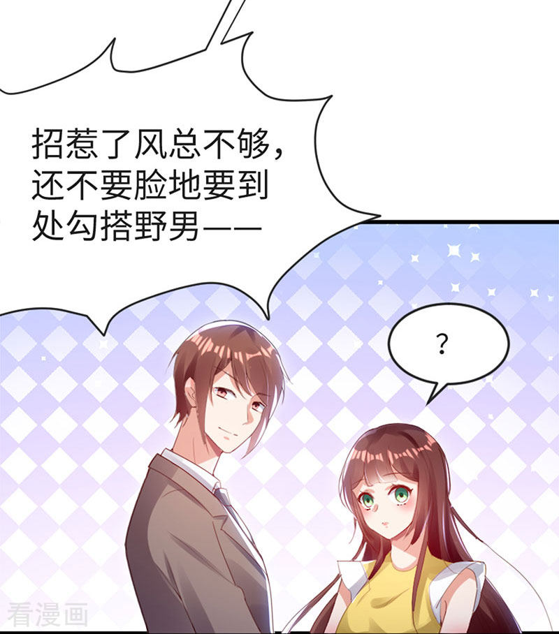 天才酷宝：总裁宠妻太强悍13话