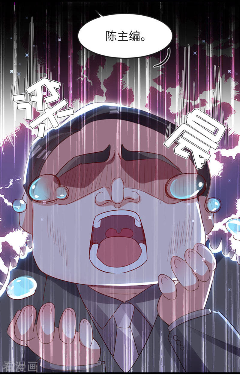天才酷宝：总裁宠妻太强悍13话