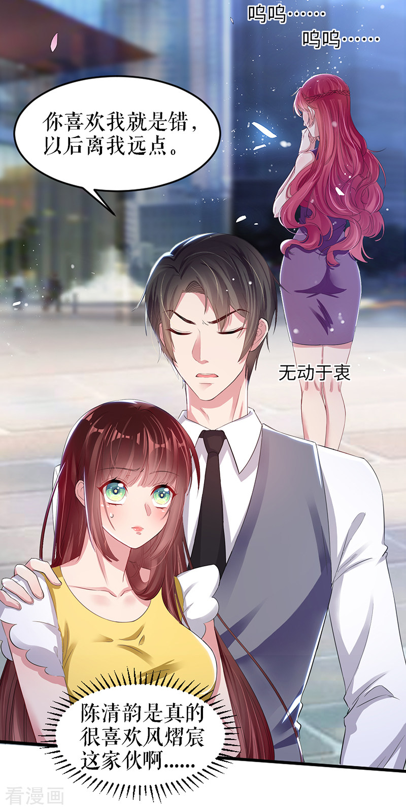 天才酷宝：总裁宠妻太强悍15话