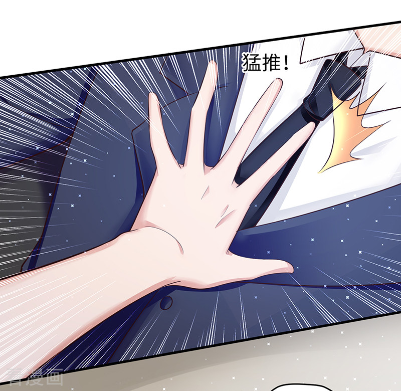 天才酷宝：总裁宠妻太强悍15话